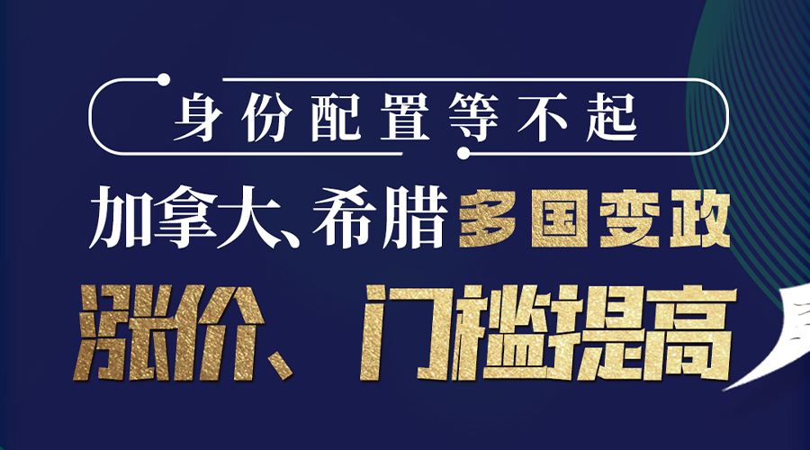 金九迎十 惠满全球  全球教育身份规划分享会圆满举行 （北京站/上海站）