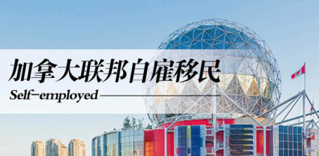 加拿大移民的优劣浅析
