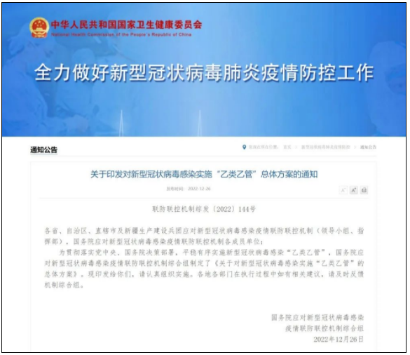 重磅官宣！1月8日起中国取消入境核酸检测+隔离，有序恢复出境游……