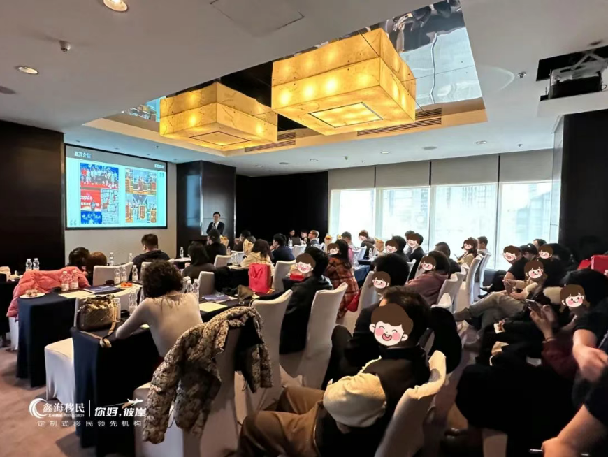 鑫海移民3.8美国移民交流会圆满落幕，现场座无虚席，掀起移民新热潮！