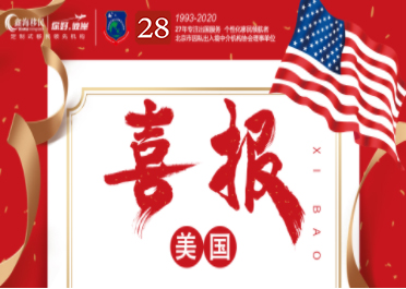恭喜W女士获批美国EB-1A杰出人才成功案例