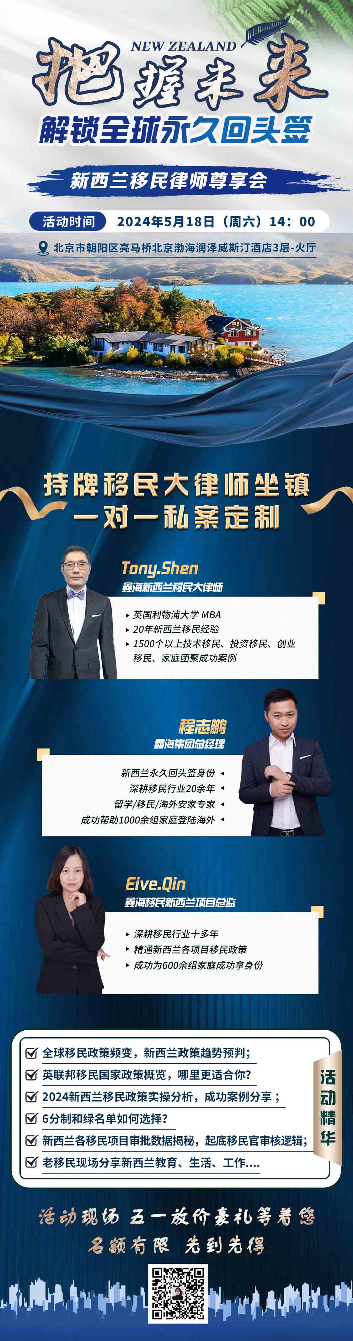 鑫海移民