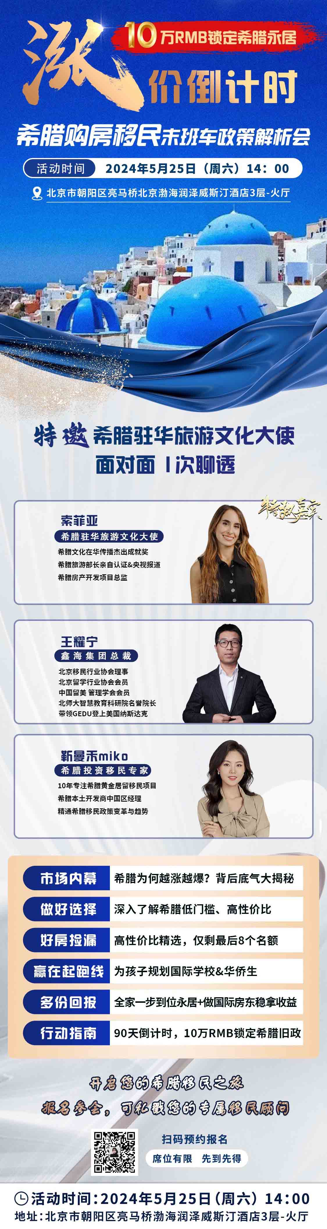 鑫海移民