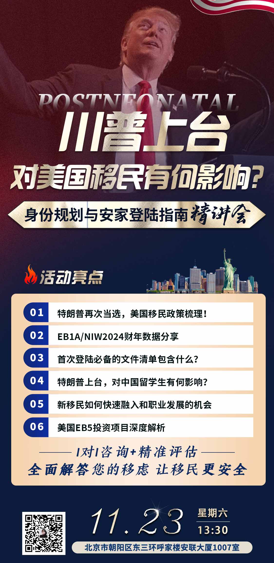 鑫海移民