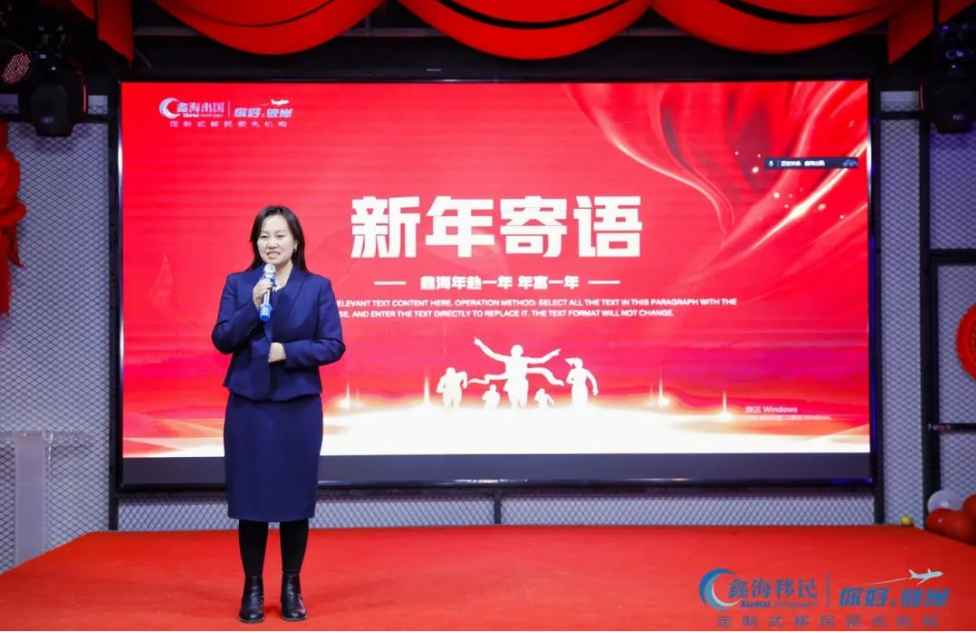 鑫海移民