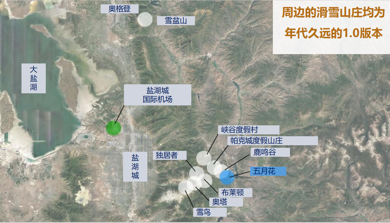 美国EB-5五月花三期滑雪场酒店