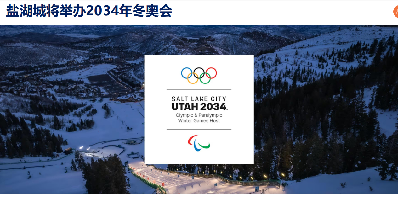 美国EB-5五月花三期滑雪场酒店