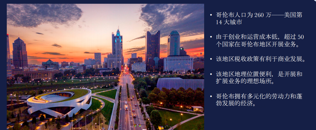 美国EB5投资移民CMB组98-71工业物流项目