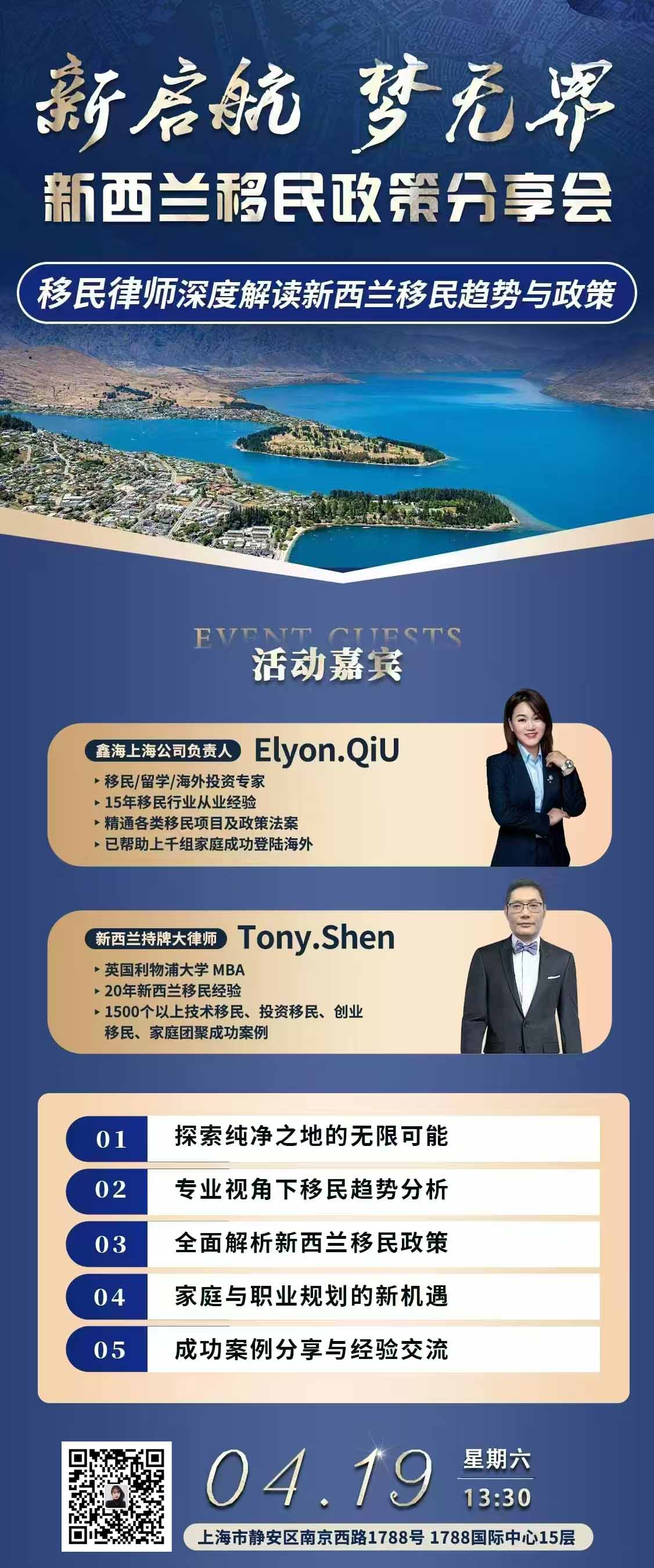 鑫海移民