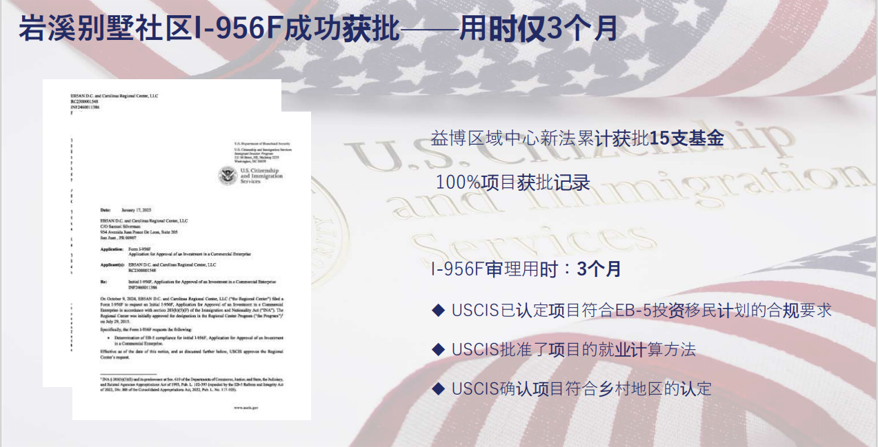 美国EB5岩溪别墅社区乡村项目