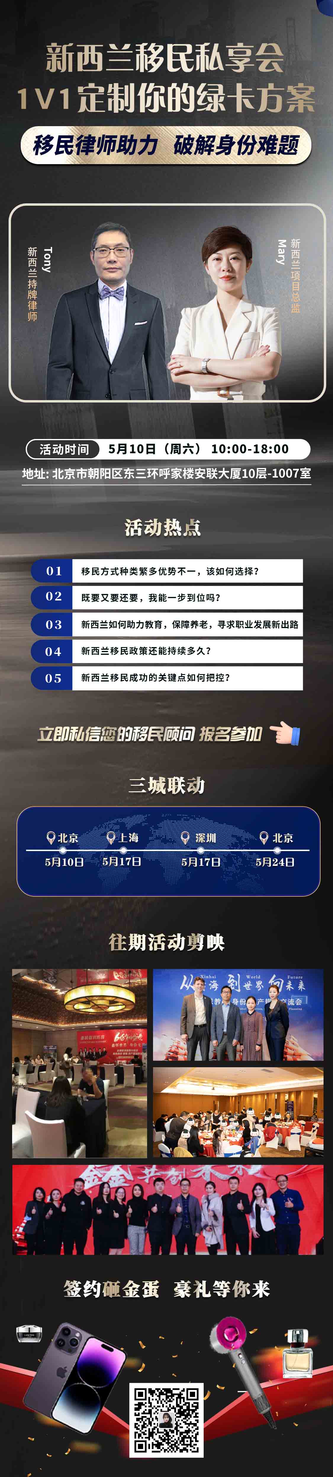 鑫海移民