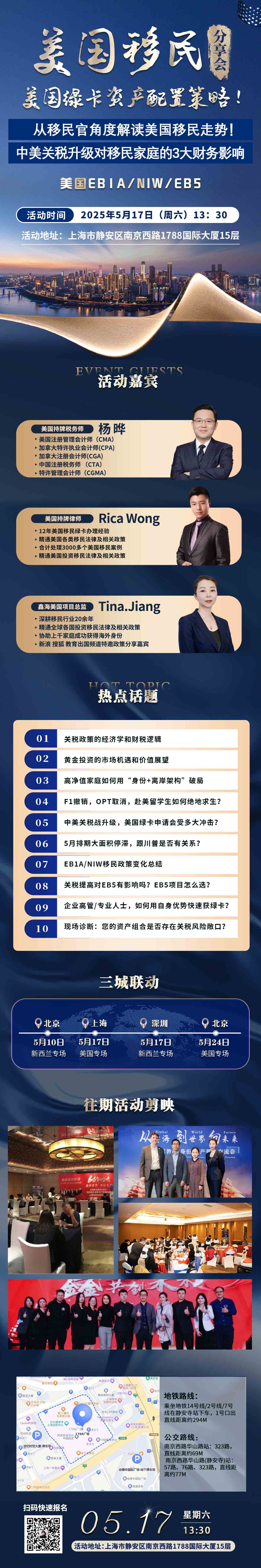 鑫海移民