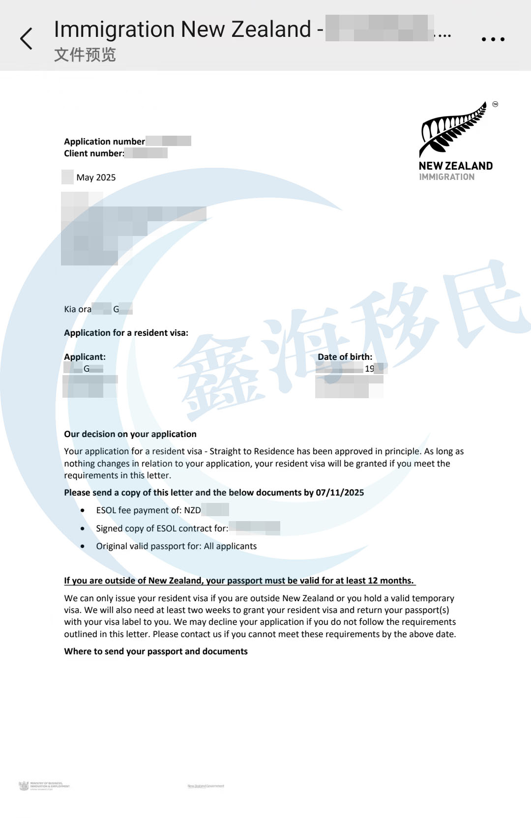 新西兰绿名单