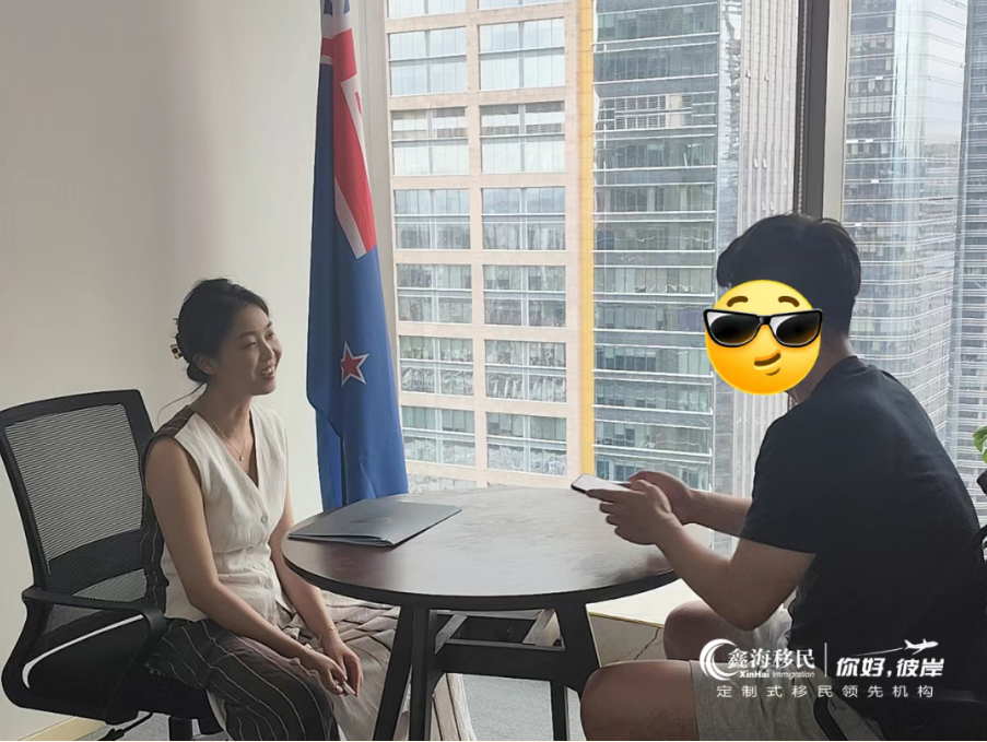 鑫海移民