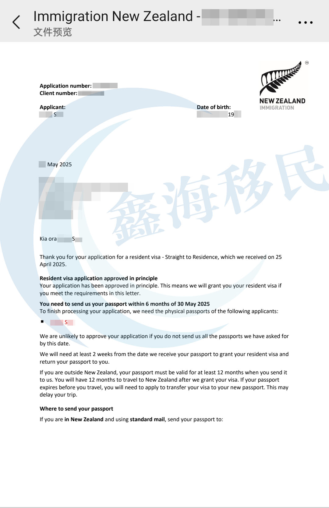 新西兰移民