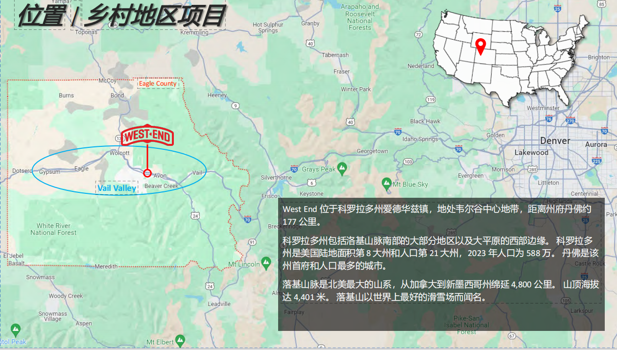 美国EB-5West End西区公寓乡村地区项目