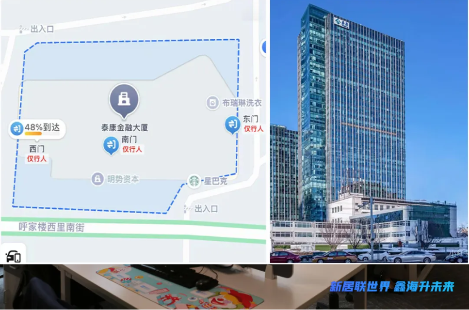 鑫海移民