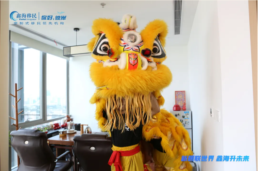 鑫海移民