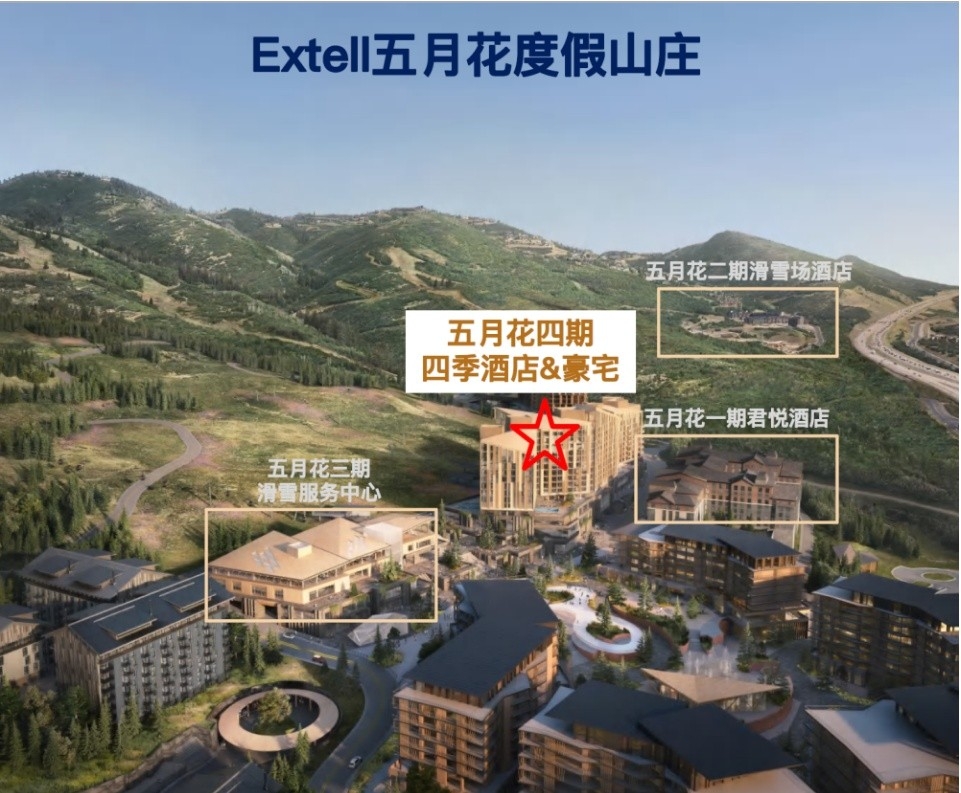 美国EB-5五月花四期四季酒店&豪宅