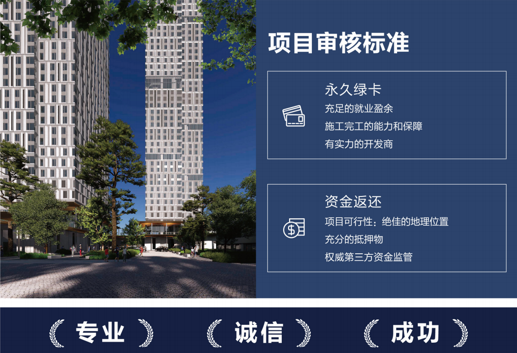 美国EB-5城市TEA项目——纽约理想家园豪华公寓