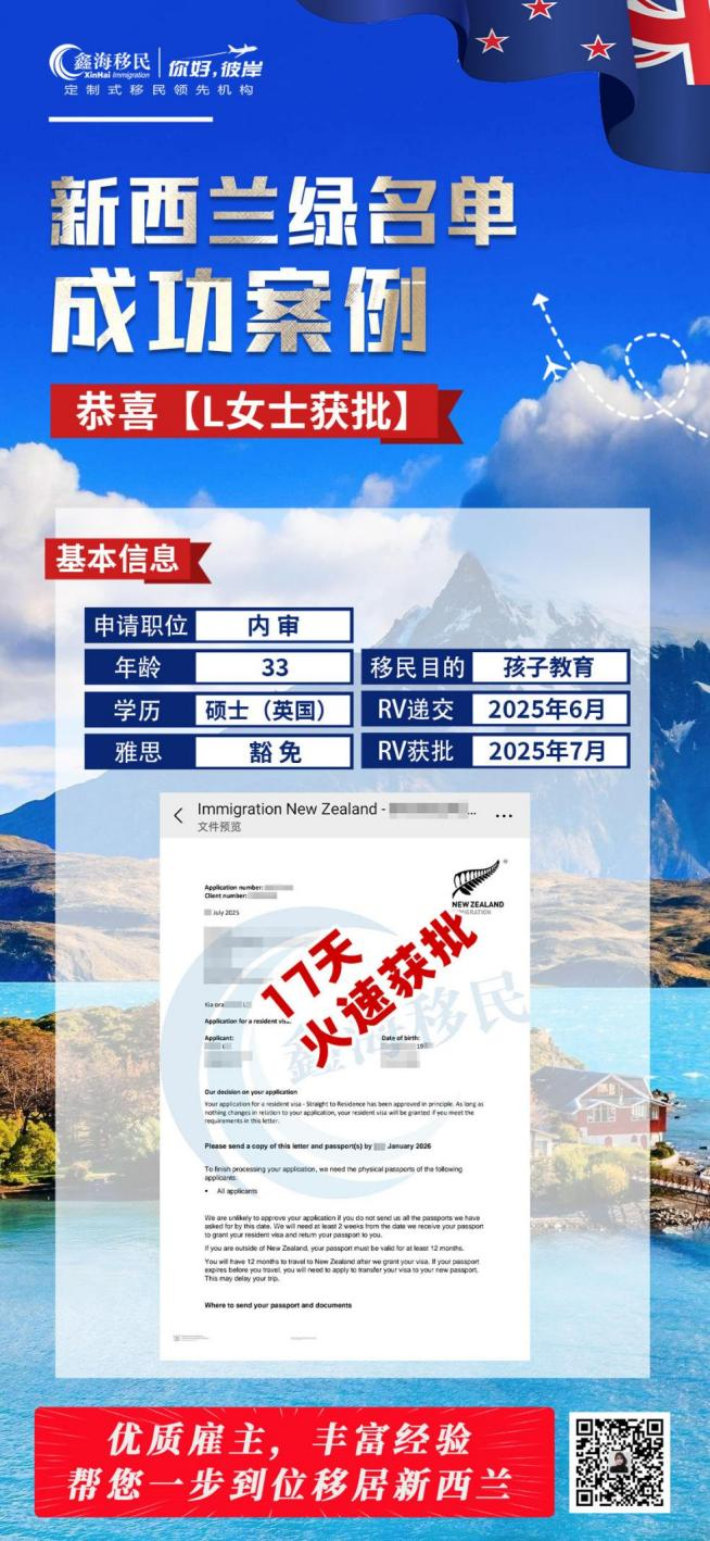 鑫海移民