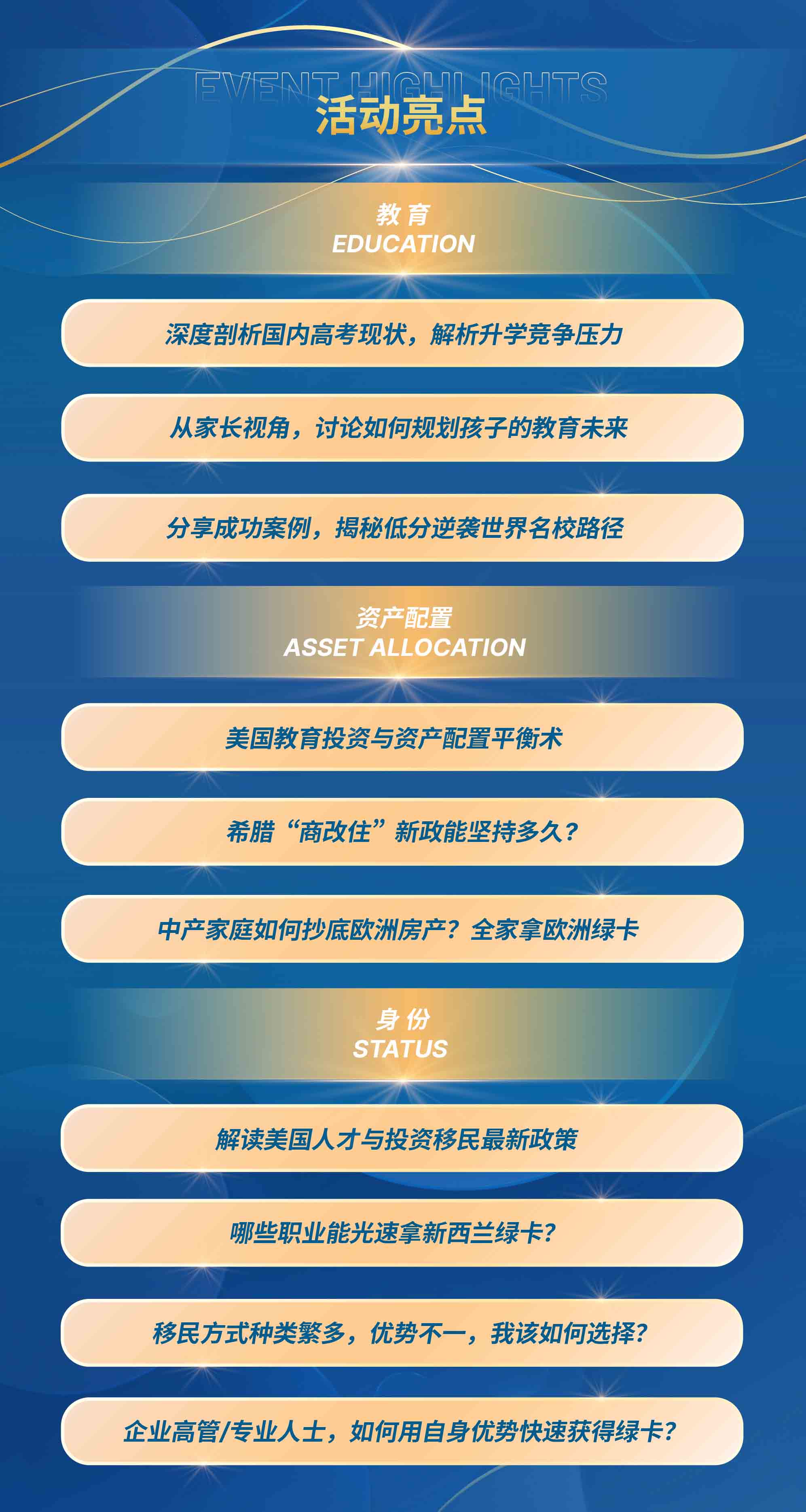 鑫海移民