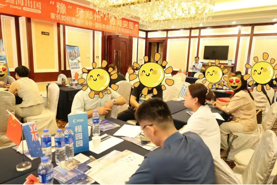 鑫海移民