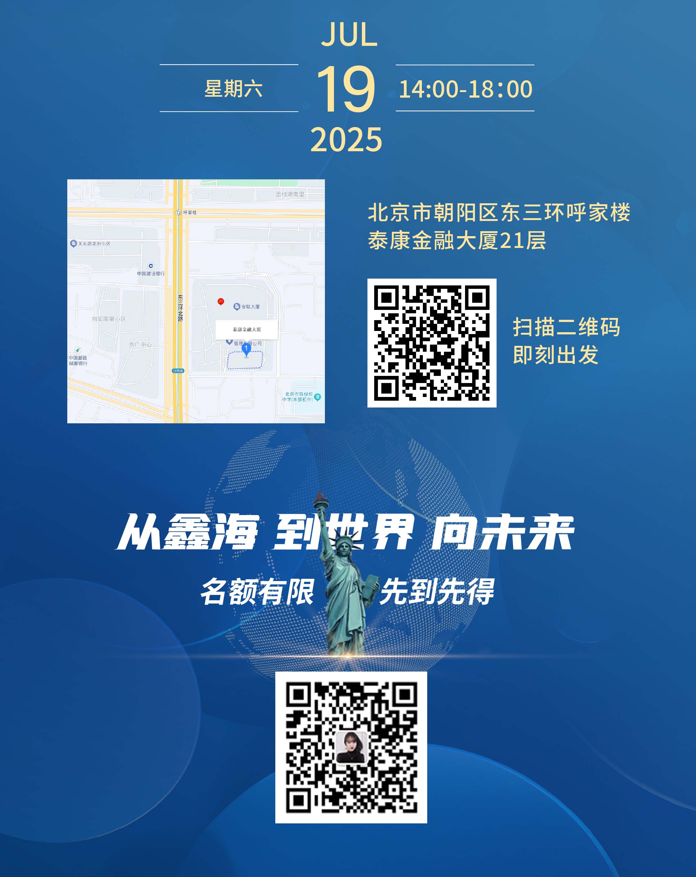 鑫海移民
