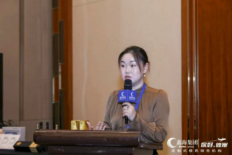 鑫海移民