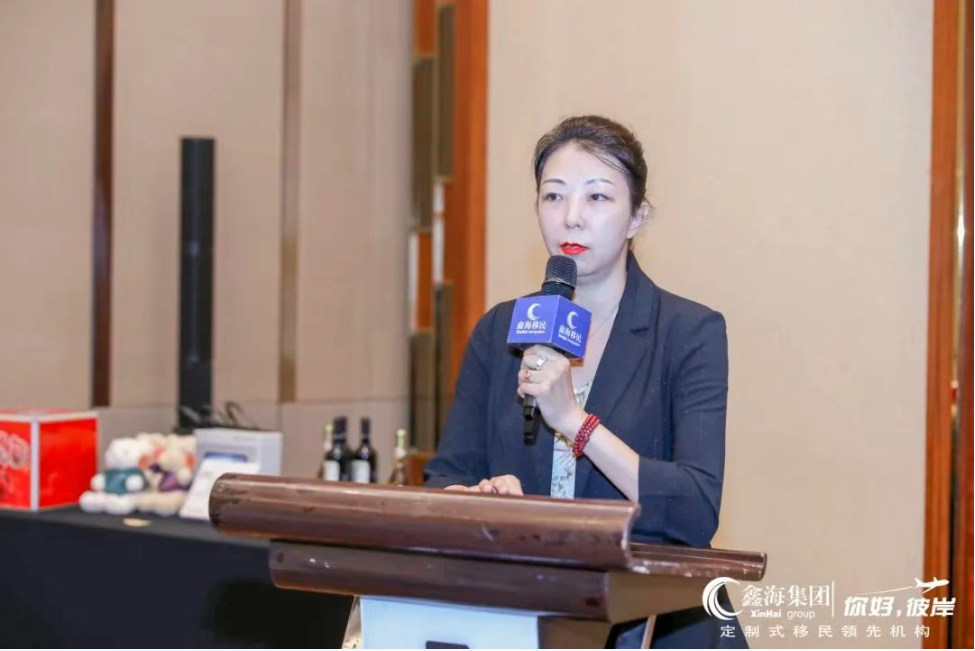鑫海移民