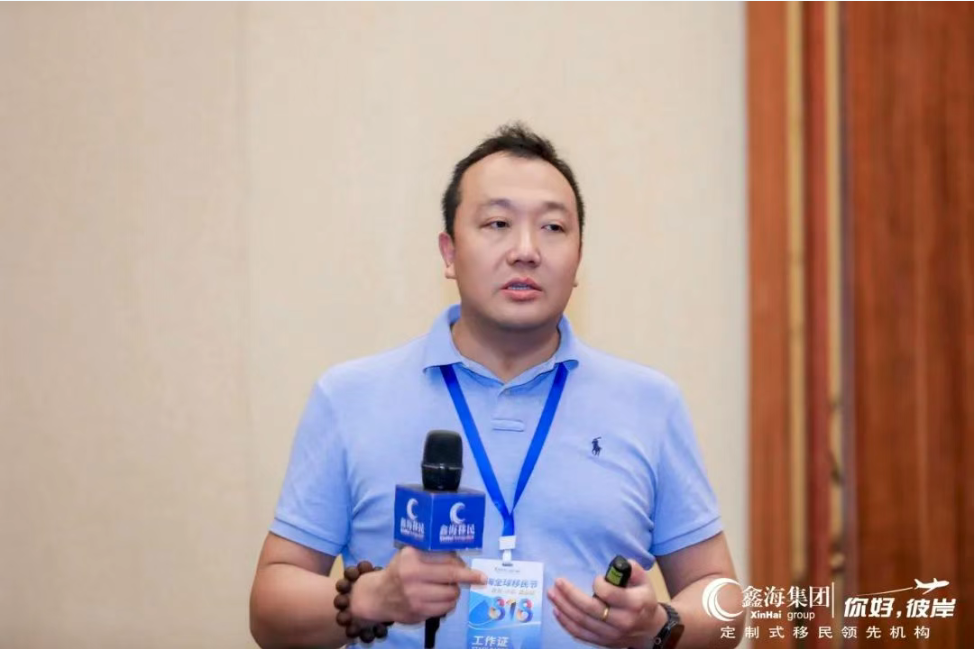 鑫海移民