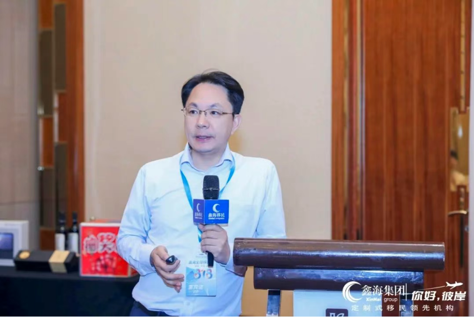 鑫海移民