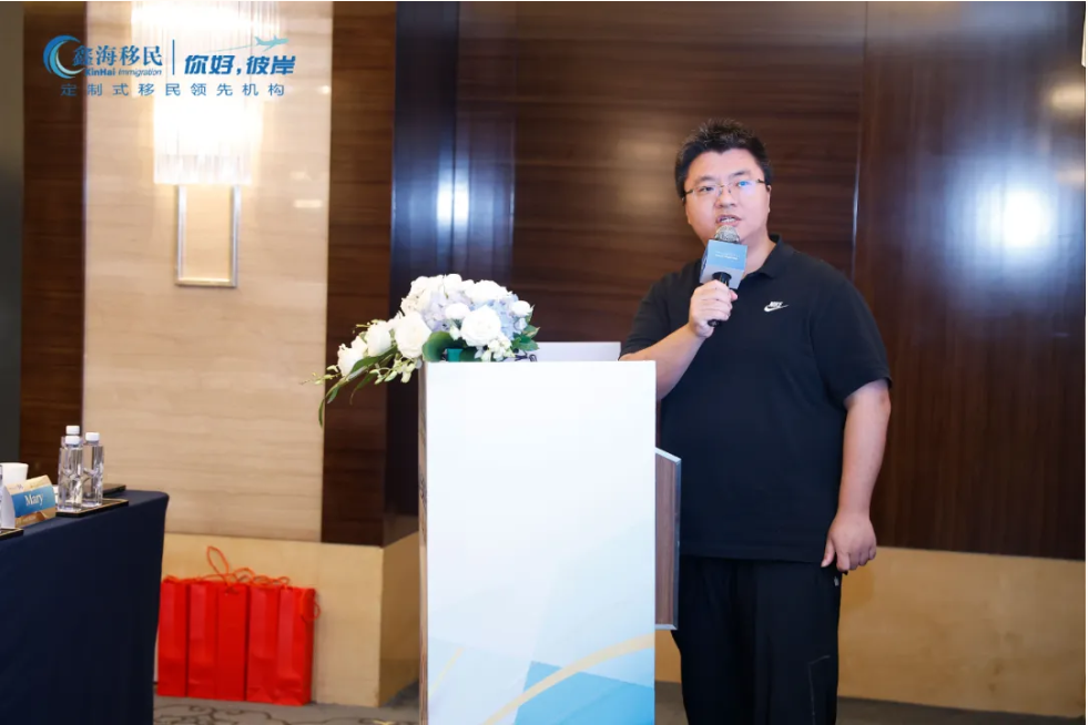 鑫海移民