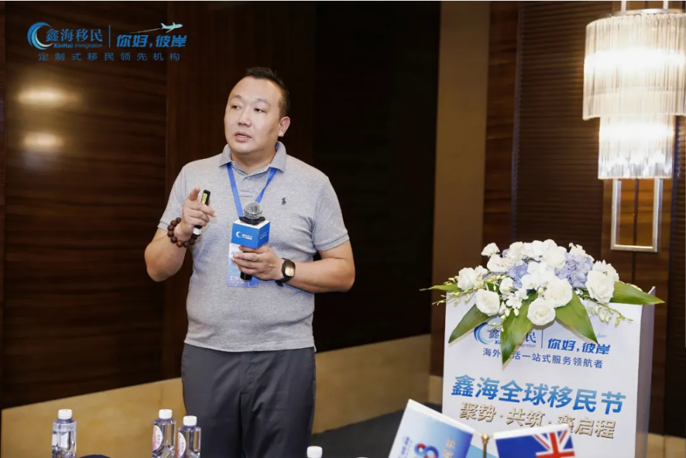 鑫海移民