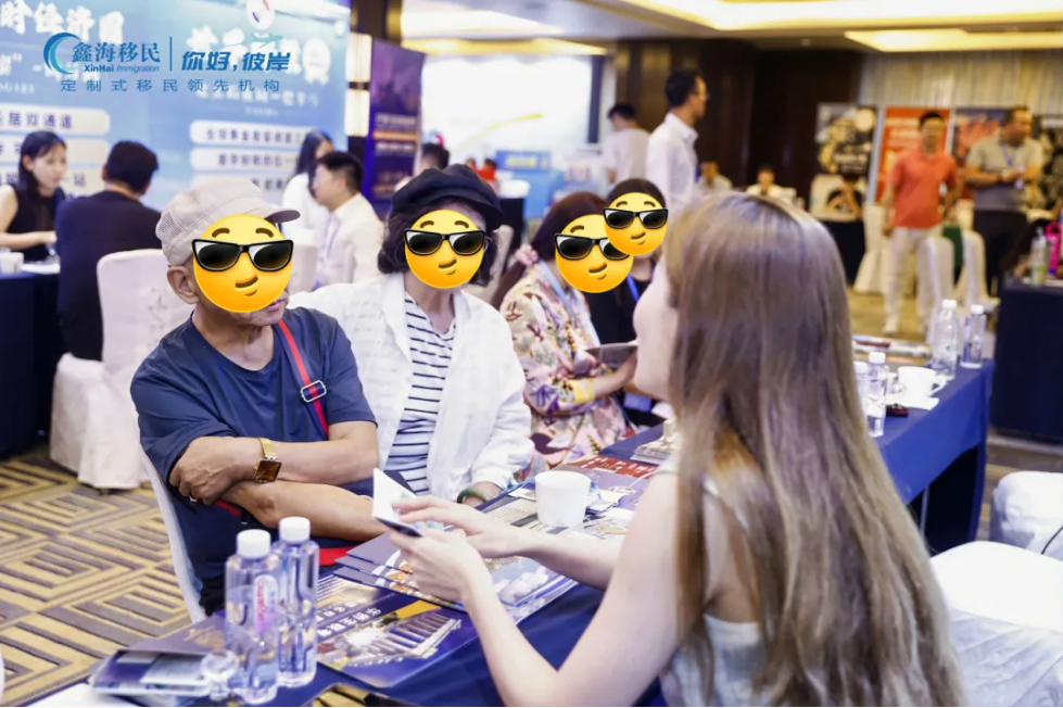 鑫海移民