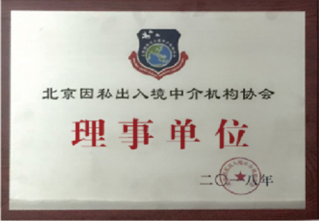 鑫海移民