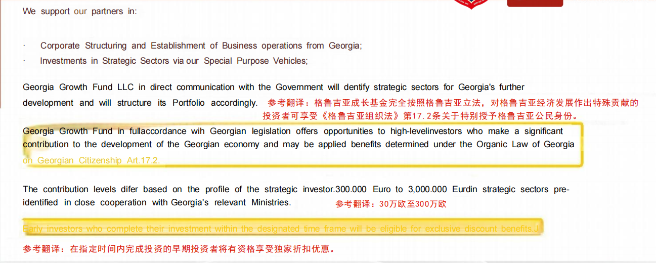 格鲁吉亚公民身份