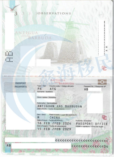 安提瓜和巴布达公民身份计划