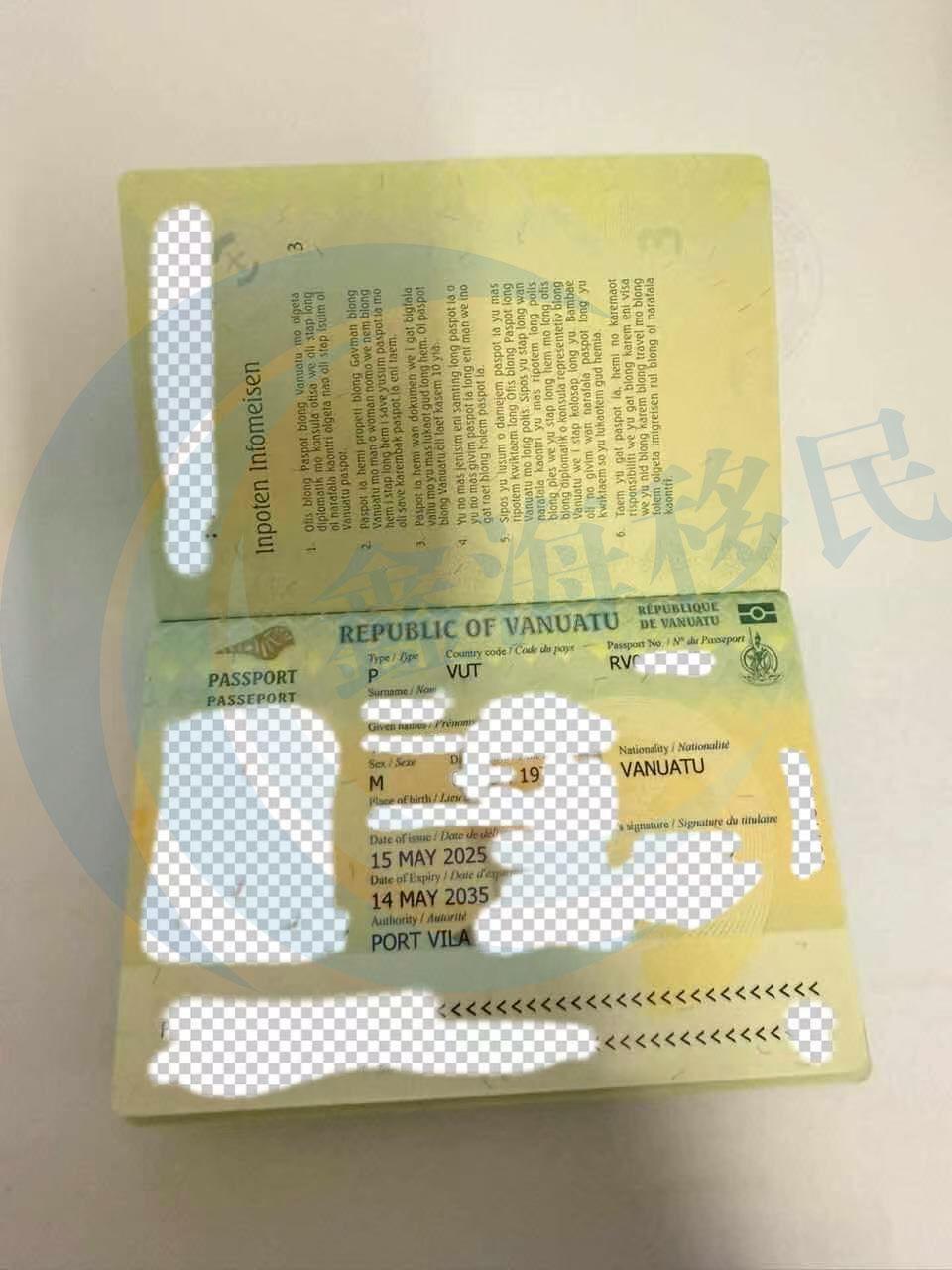 瓦努阿图投资入籍计划