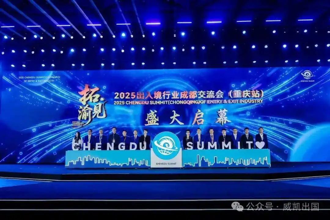 鑫海移民荣膺2025年度出入境行业“卓越服务奖” 