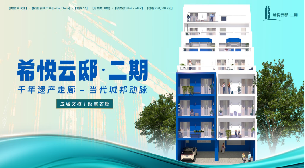 希悦云邸2期