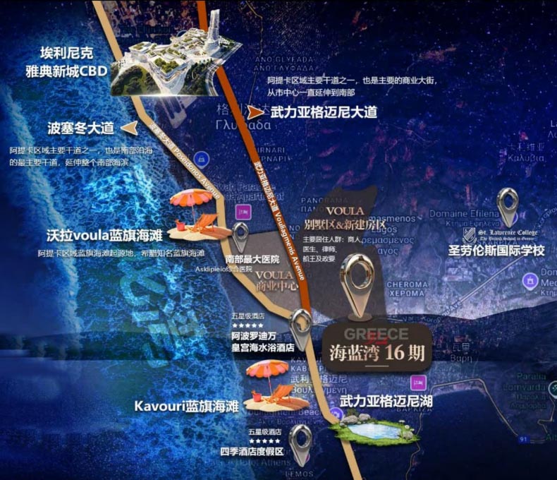 希腊购房移民海蓝湾16期