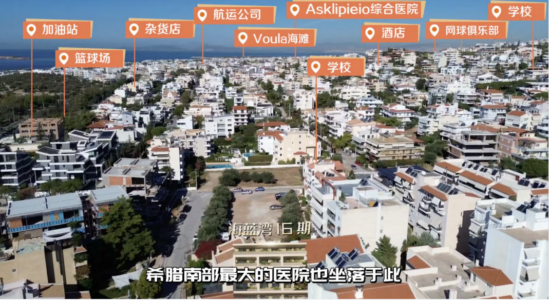希腊购房移民海蓝湾16期