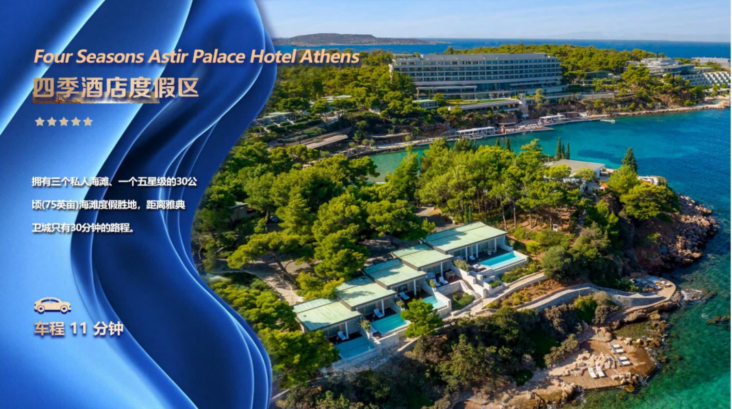 希腊购房移民海蓝湾16期