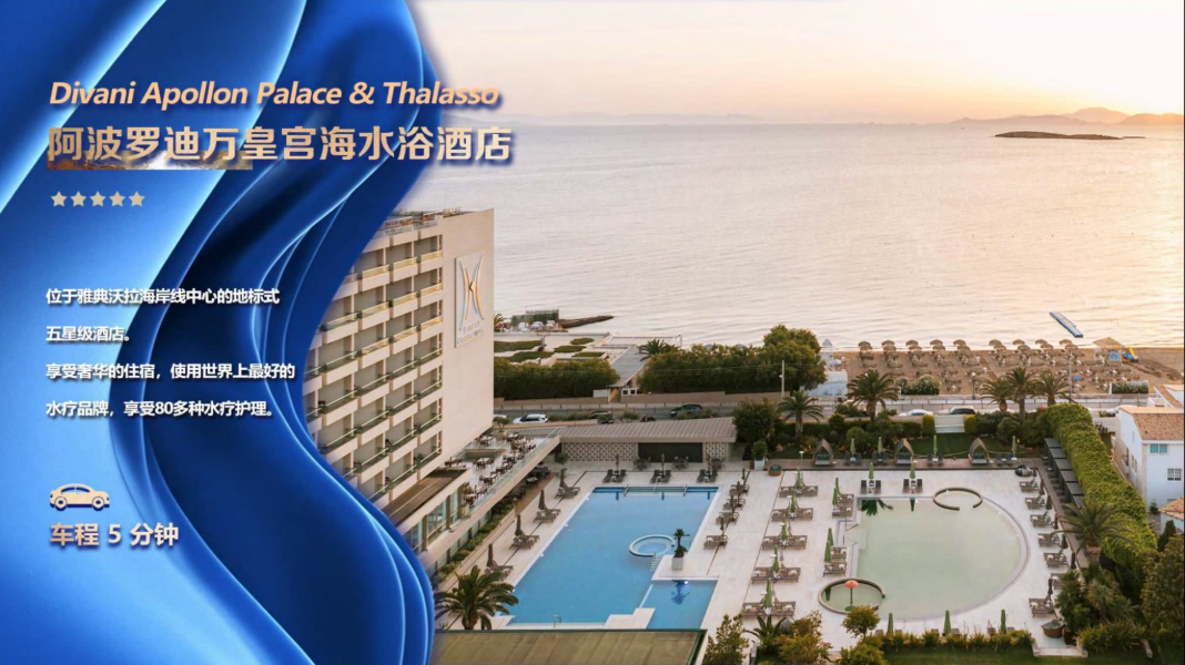 希腊购房移民海蓝湾16期