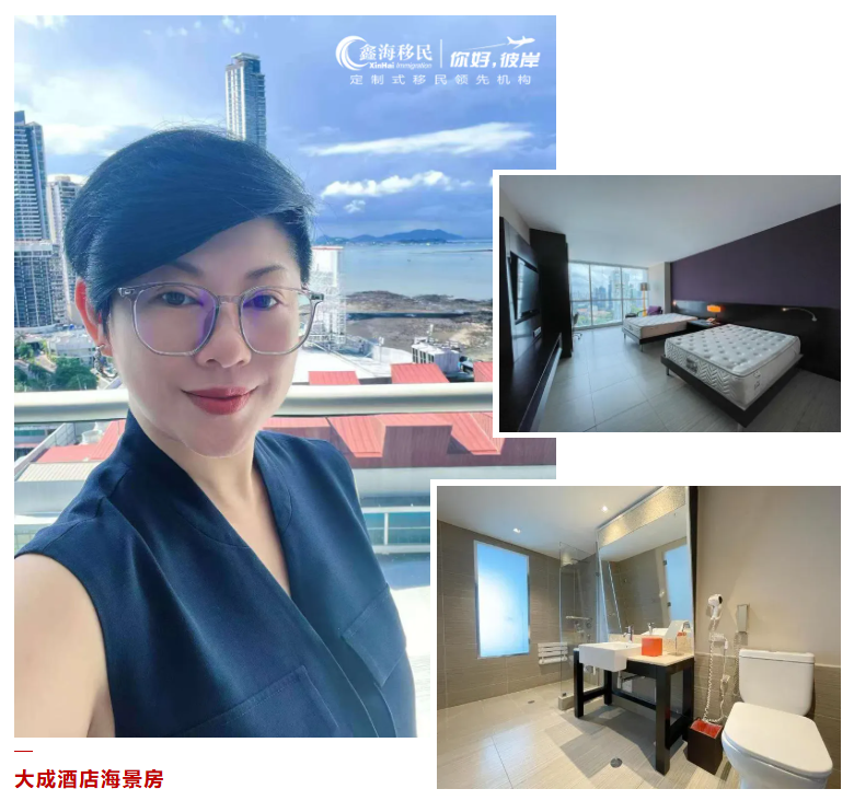 巴拿马购房移民