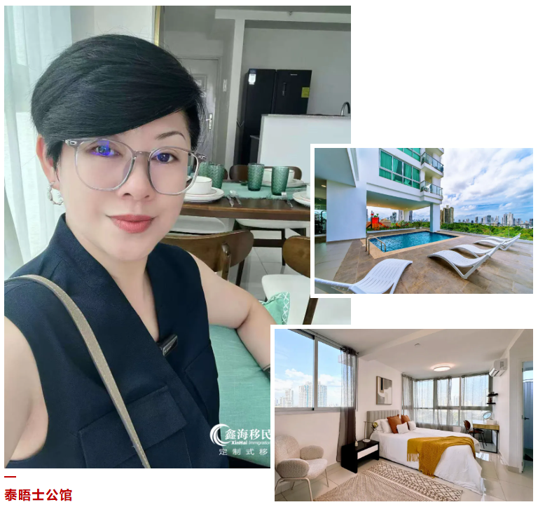 巴拿马购房移民