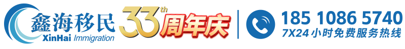 加拿大移民_美国移民_欧洲移民_澳洲移民