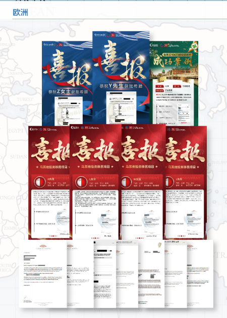 马耳他永居投资计划