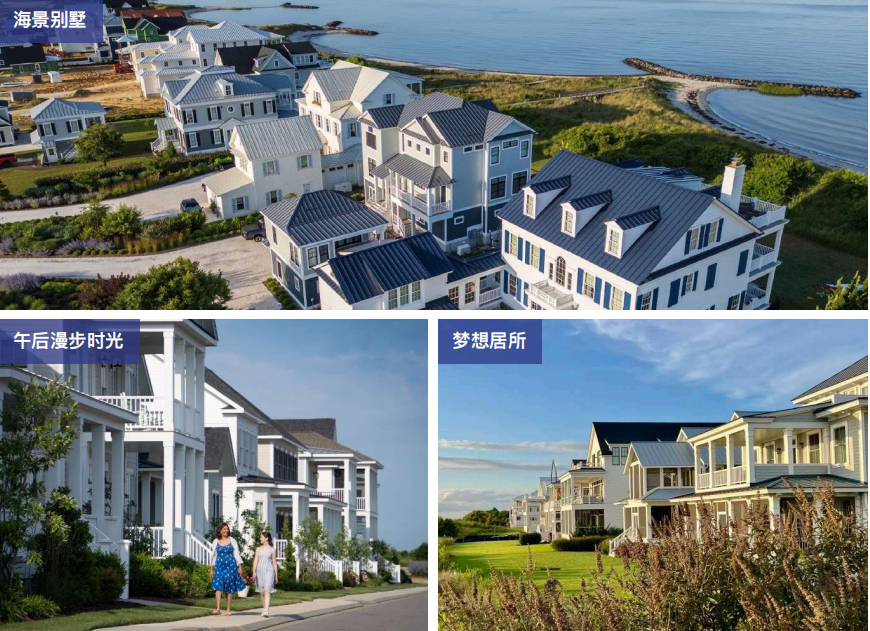 美国EB-5湾溪海⻆社区